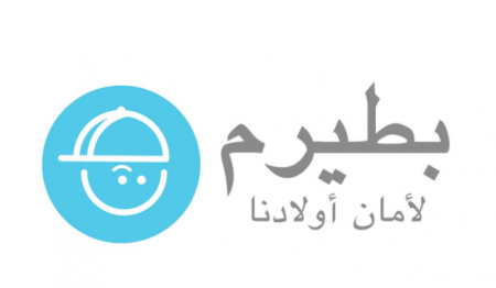 مؤسسة بطيرم ترصد 49 حادث وفاة لأطفال جراء الدهس